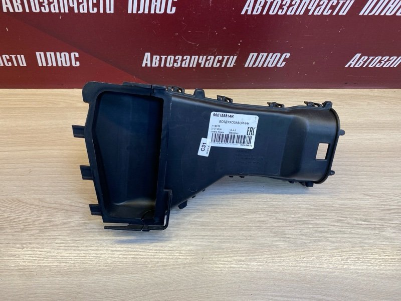 Воздухозаборник - фото 2