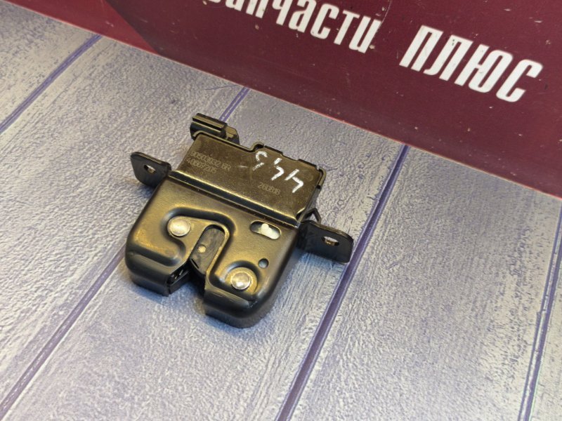Замок крышки багажника - фото 4