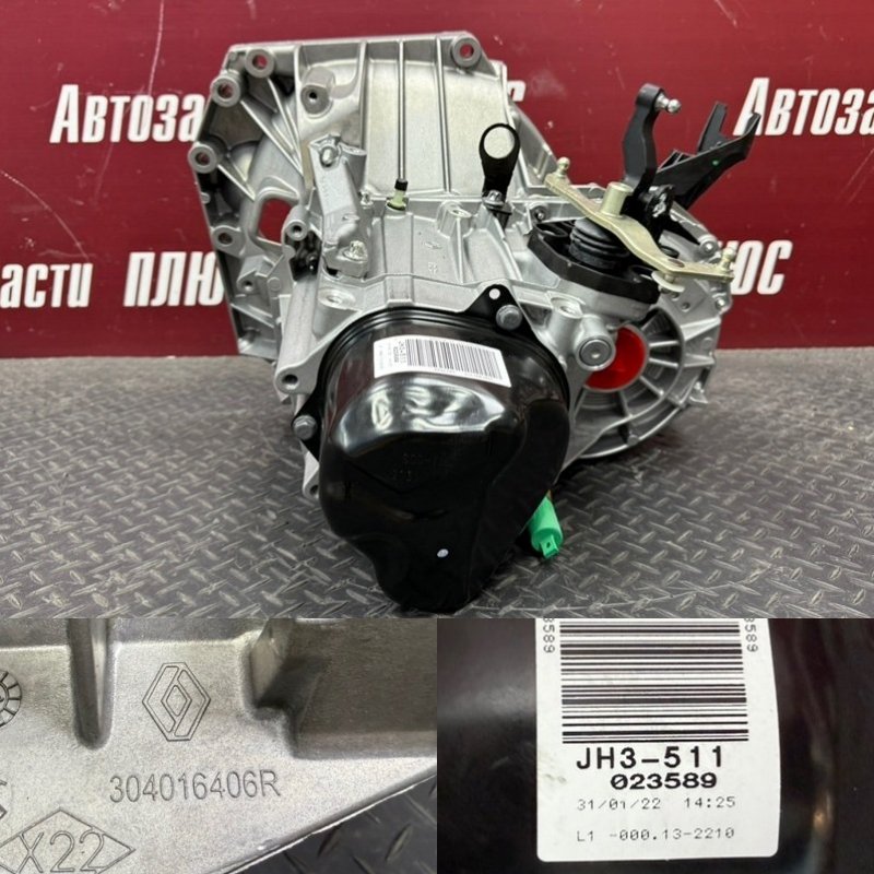 МКПП - фото 1