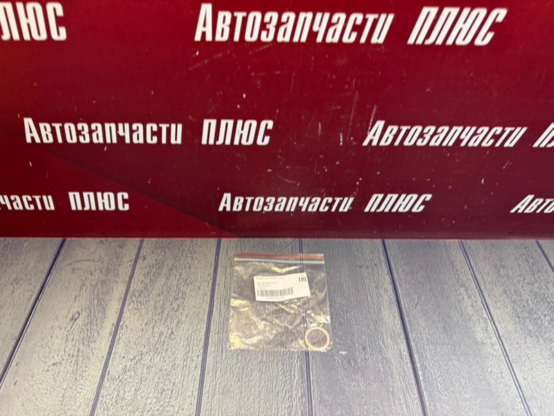 Прокладка сливной пробки - фото 1