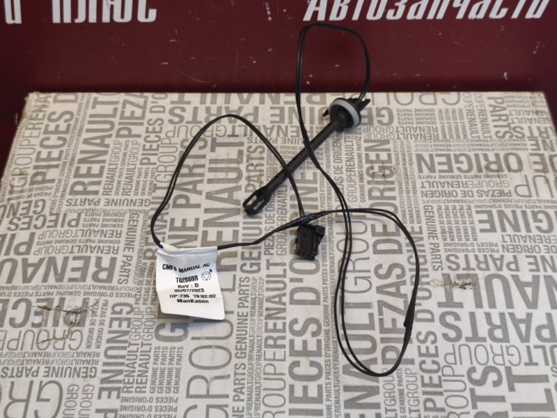 Датчик температуры - фото 9