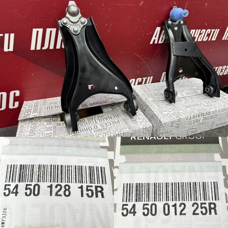 Рычаги    подвески - фото 1