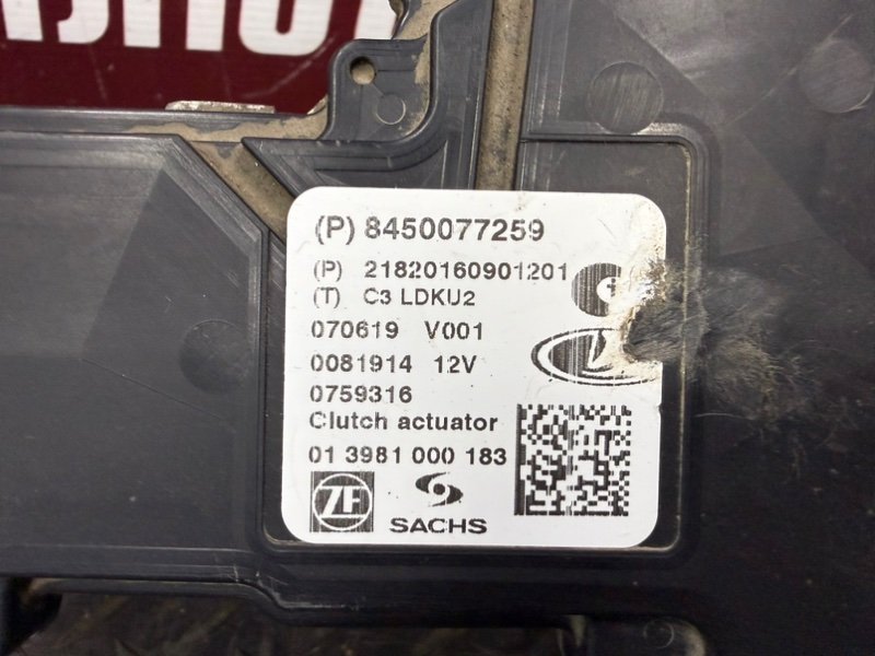 Актуатор сцепления - фото 5