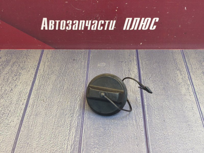 Крышка топливного бака - фото 1