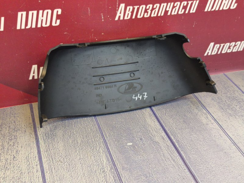 Подрулевой кожух - фото 8