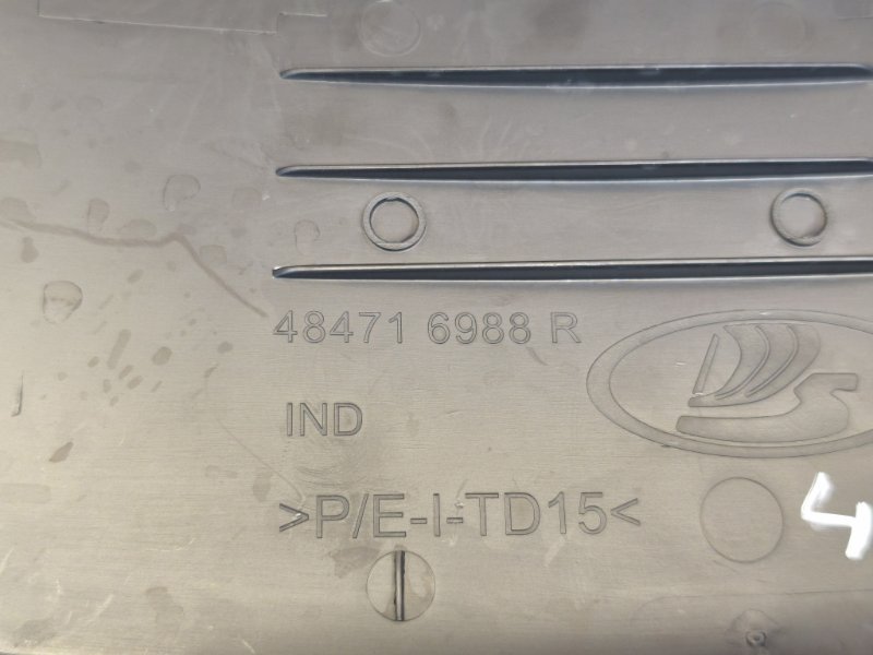 Подрулевой кожух - фото 10