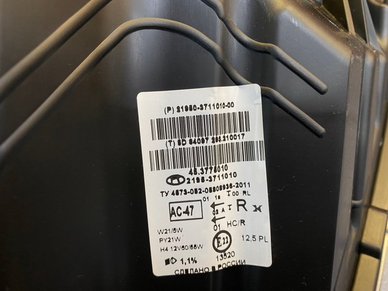 Фара - фото 9