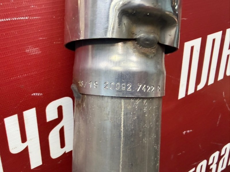Труба выхлопная - фото 7