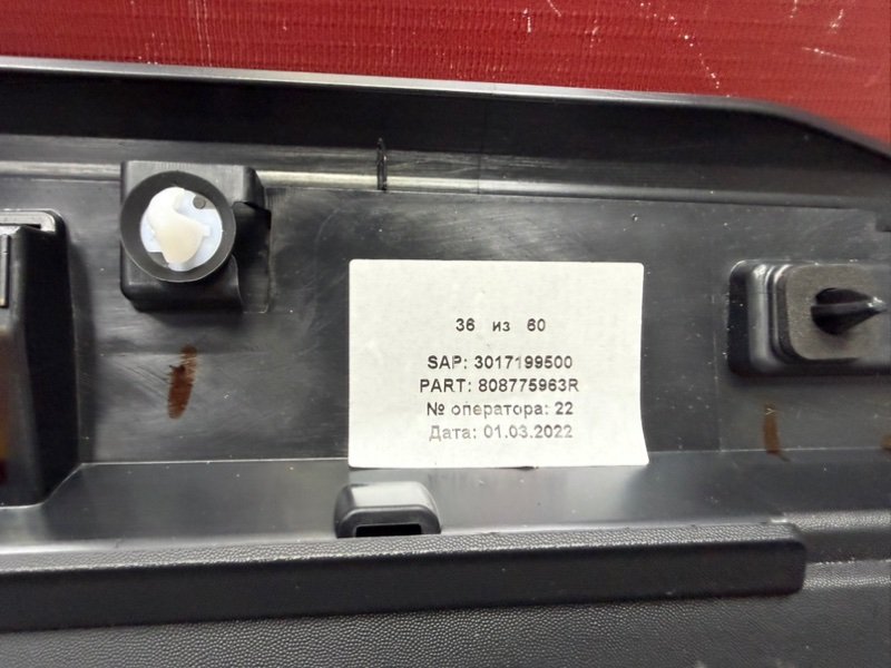 Накладка      двери - фото 10