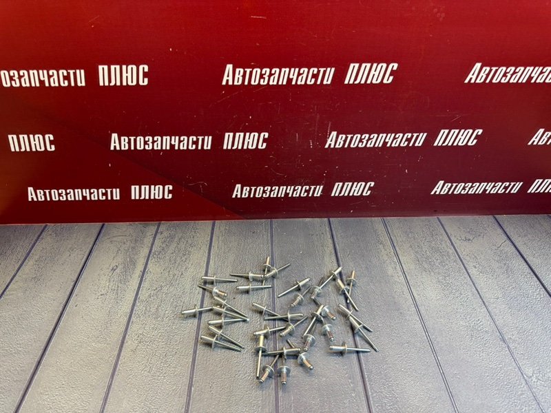 Заклепка - фото 1